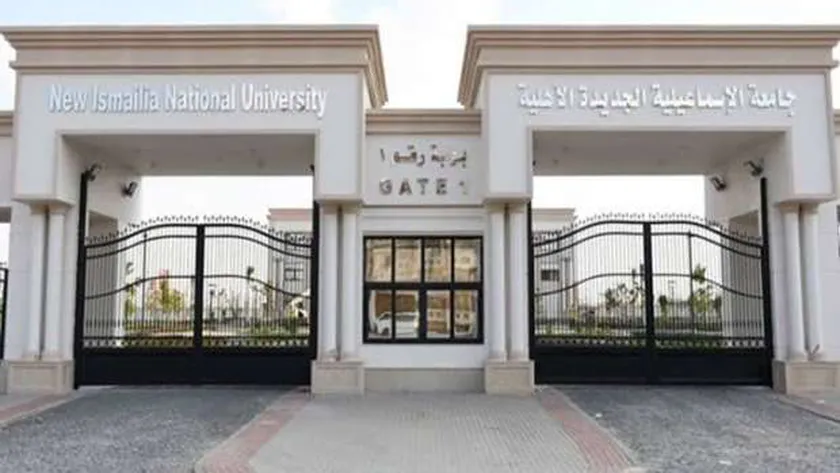 جامعة الإسماعيلية الأهلية 