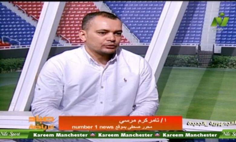 تامر كرم