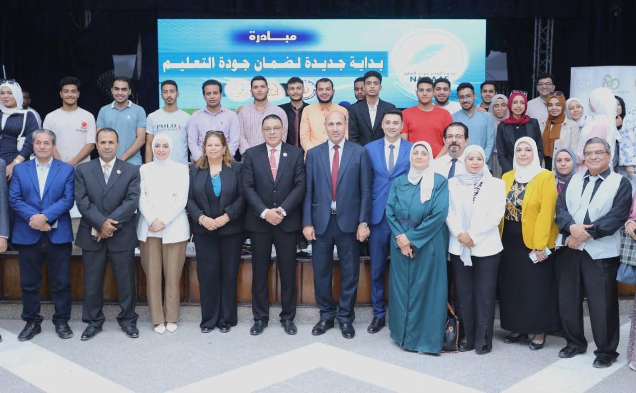 جامعة المنوفية تستضيف فعاليات مبادرة "بداية جديدة لضمان جودة التعليم" بجامعة