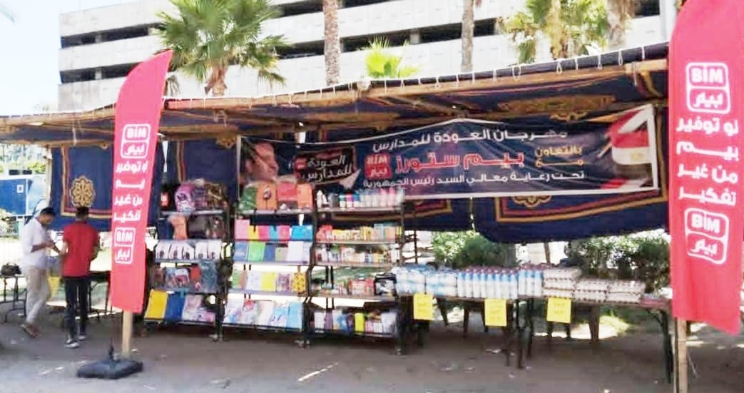 انطلاق معارض "أهلاً مدارس" بجميع انحاء محافظة الإسكندرية