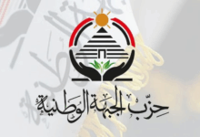 حزب الجبهة الوطنية