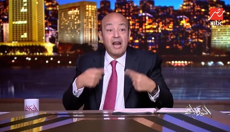 عمرو أديب