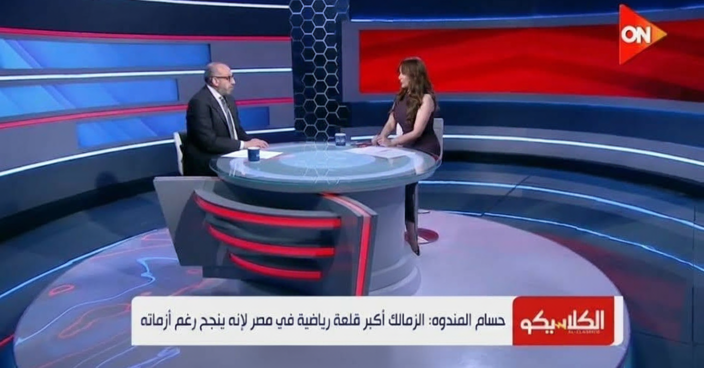 حسام المندوه: نسعي لوضع نادي الزمالك في مسار واضح في الـ 5 سنوات القادمة