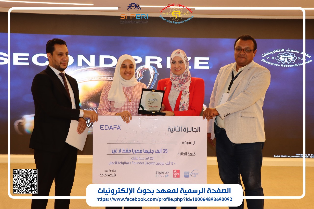 بحوث الإلكترونيات يحصد جائزتين في مجال الابتكار والتقنيات العميقة