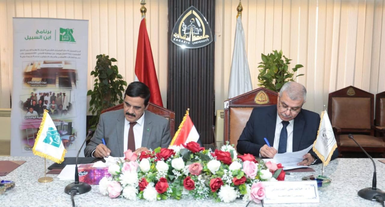 توقيع اتفاقية تعاون بين جامعة الزقازيق ومؤسسة مصر الخير.. تفاصيل