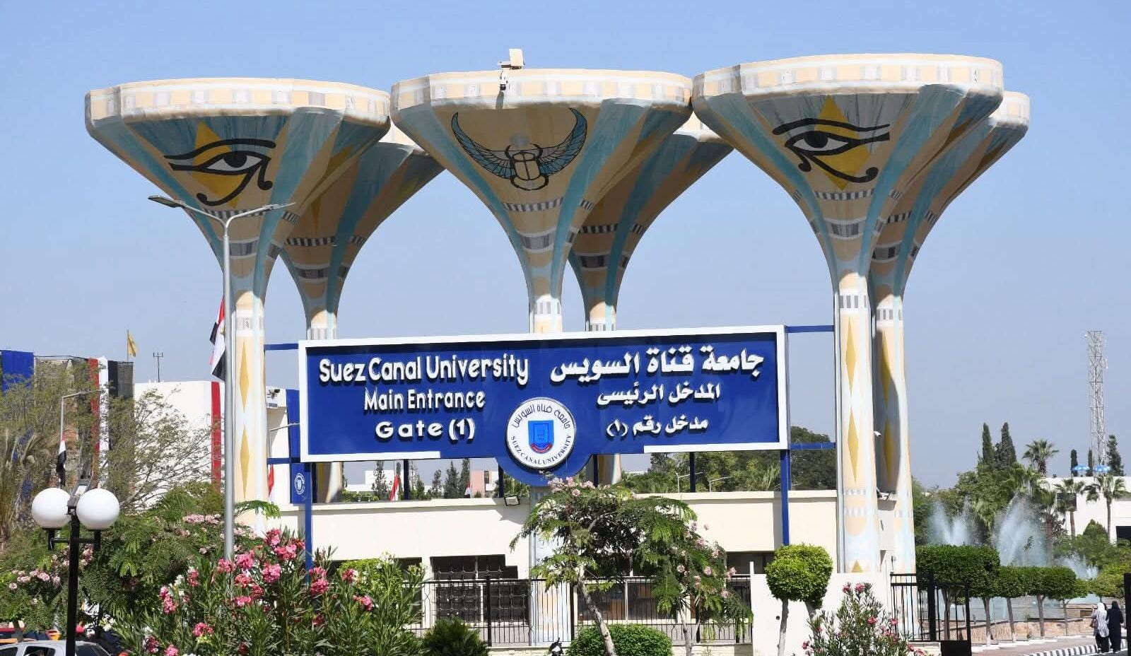جامعة قناة السويس تحتفل بذكرى انتصارات أكتوبر في حفل فني بعنوان "لحن الانتصار"