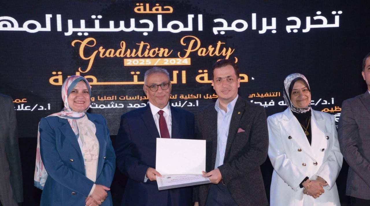 كلية التجارة بجامعة أسيوط تنظم حفل تخرج الدارسين في برامج الماجستير المهني
