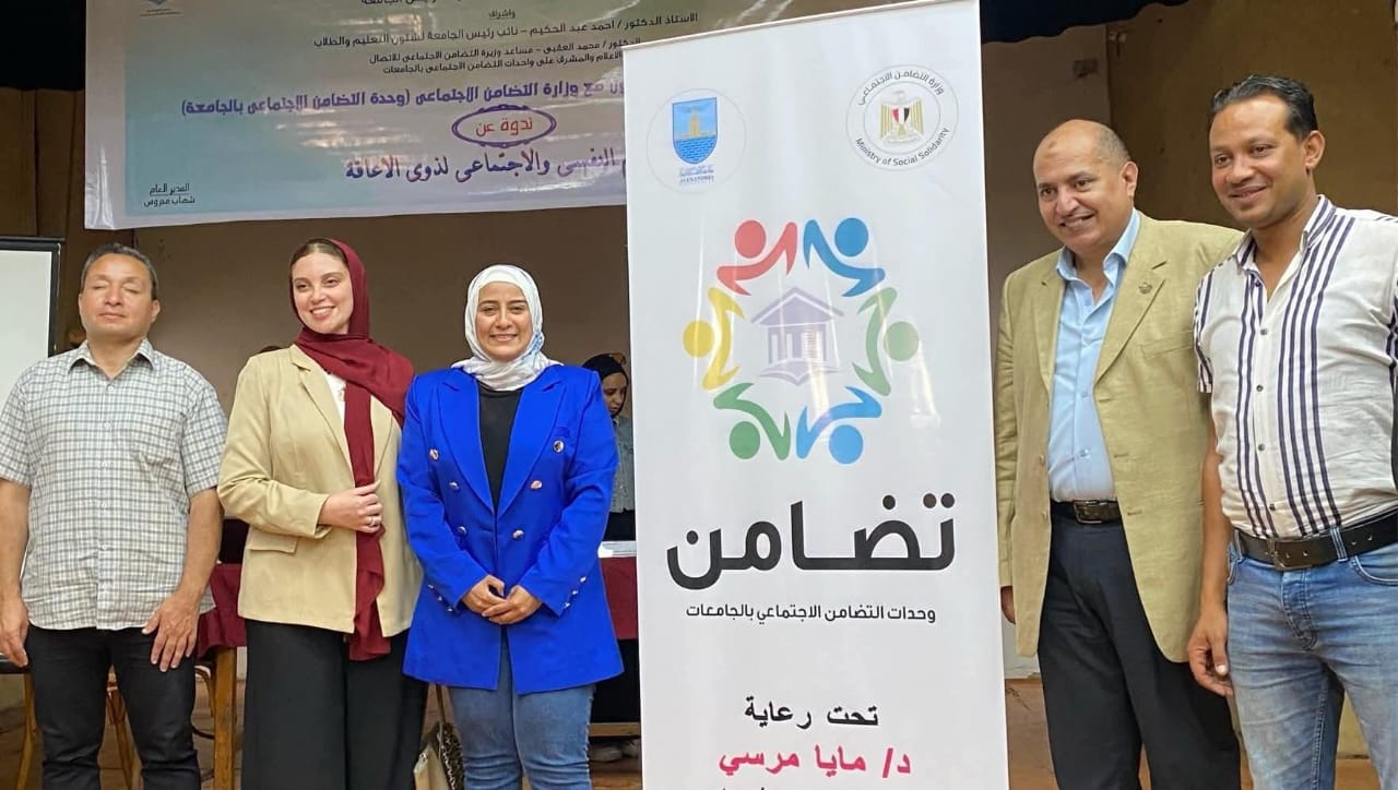 جامعة الإسكندرية تنظم ندوة توعوية لتعزيز الدمج المجتمعي ودعم طلاب ذوي الإعاقة