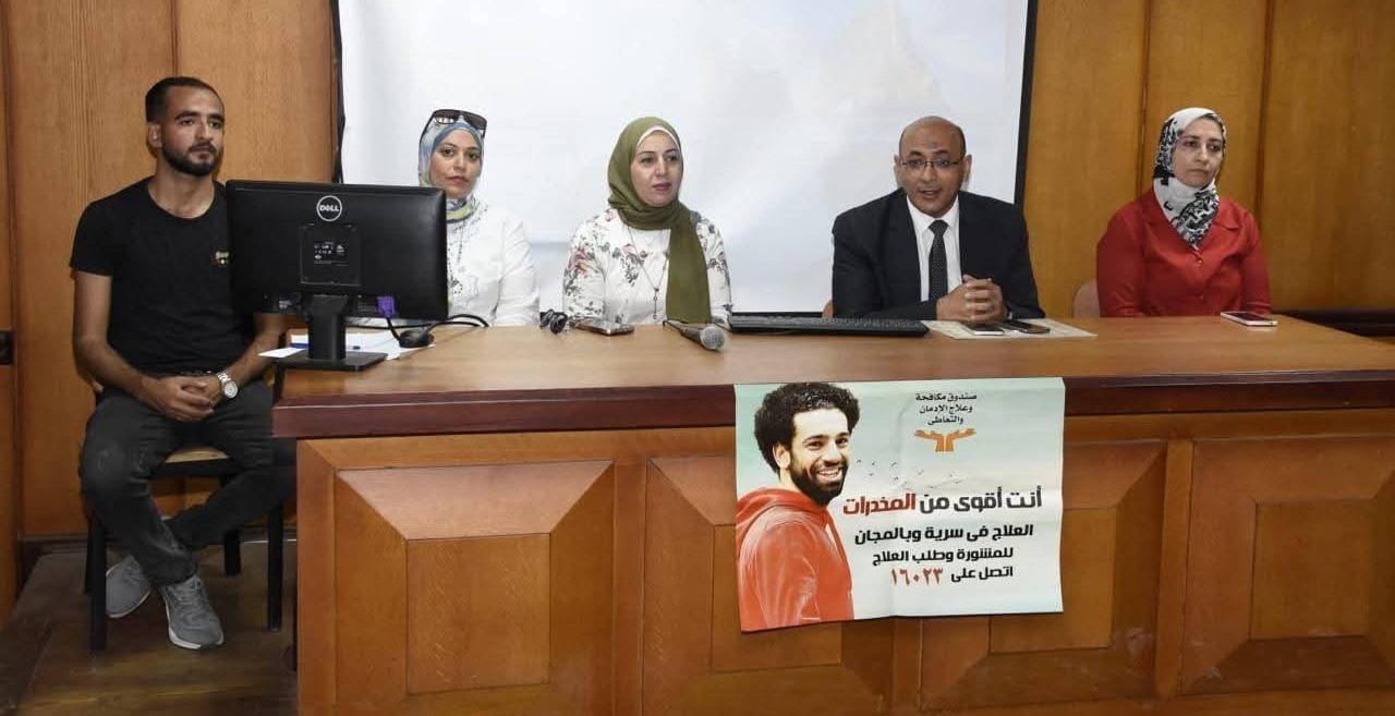 جامعة عين شمس تطلق سلسلة ندوات توعوية بمخاطر الإدمان