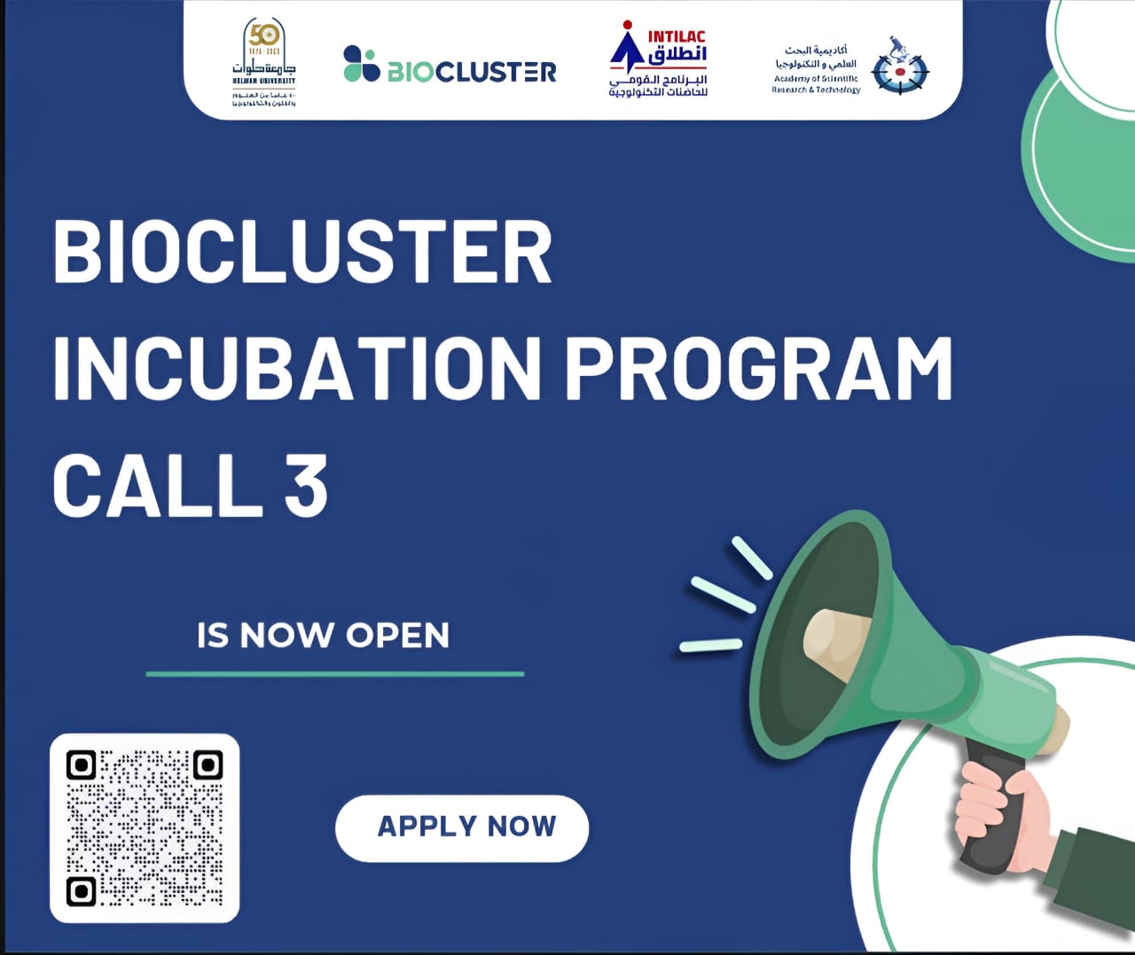 حاضنة جامعة حلوان Biocluster تطلق الدورة الثالثة لاحتضان الشركات الناشئة
