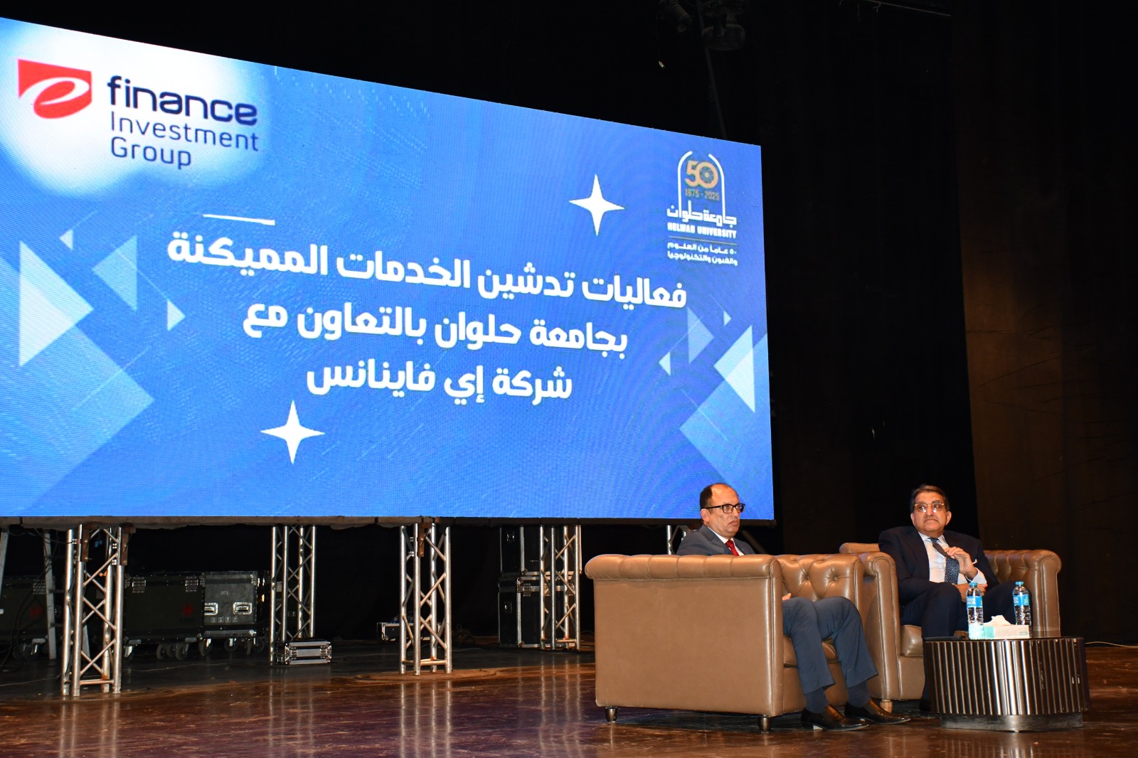 جامعة حلوان تطلق منظومة الخدمات المميكنة بالتعاون مع شركة إي فاينانس