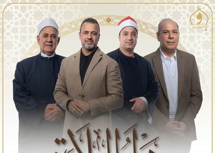 مسابقة «دولة التلاوة».. الأوقاف تشكر المصريين على دعم البرنامج وتصدره تريند جوجل