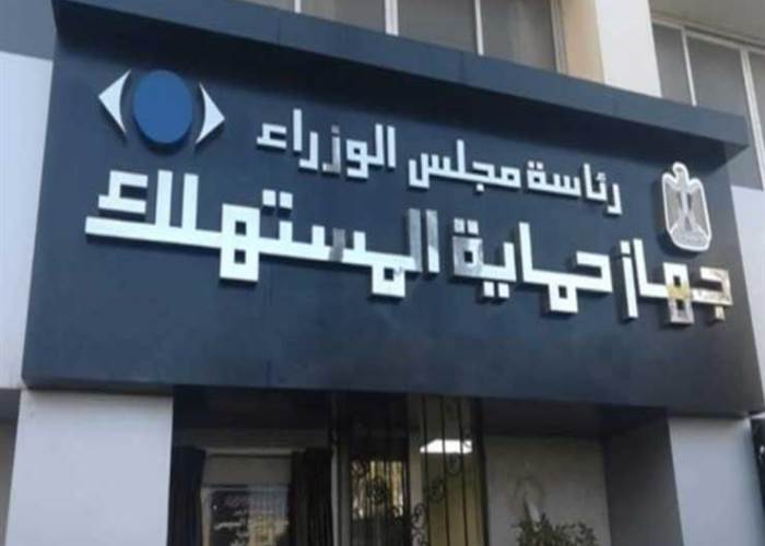 تحذير عاجل من جهاز حماية المتسهلك بسبب الجمعة البيضاء