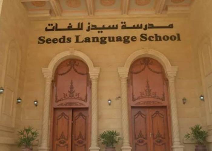 النيابة العسكرية تتدخل وتطلب ملف قضية الاعتداء على أطفال مدرسة سيدز