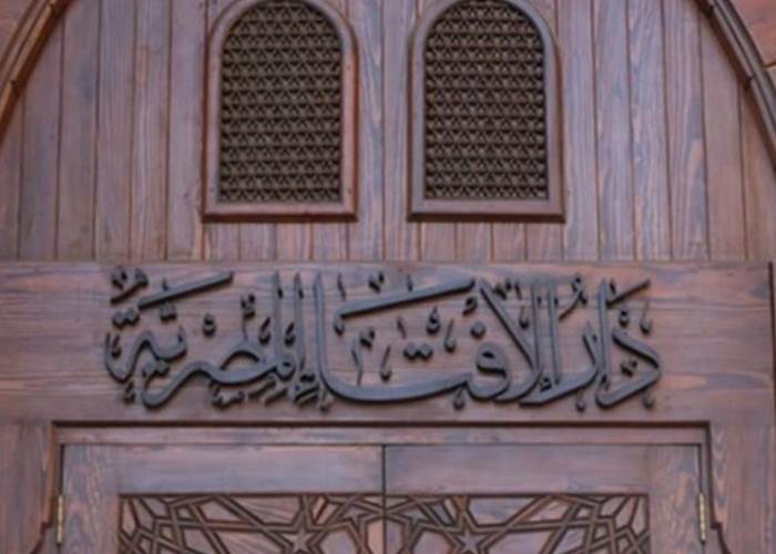 دار الإفتاء توضح حكم تشهير الزوجين ببعضهما عبر مواقع التواصل بعد الطلاق