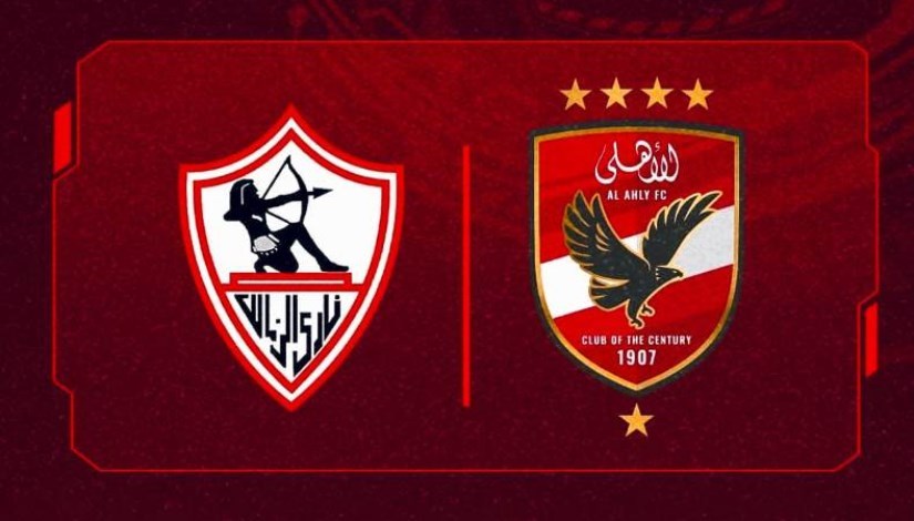 تفوق أحمر كاسح .. تاريخ مواجهات الأهلي أمام الزمالك في السوبر المصري