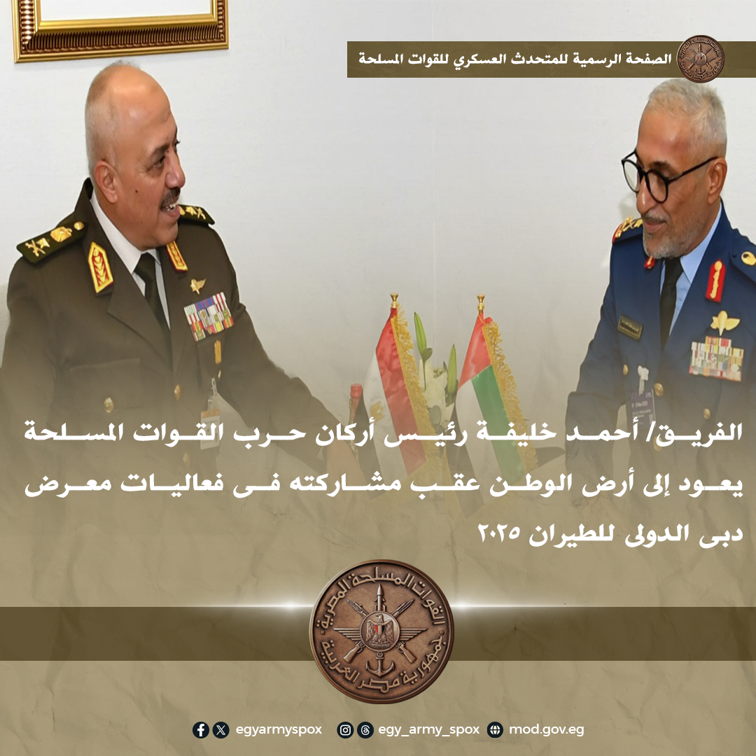 رئيس الأركان يتفقد أحدث تقنيات الطيران والفضاء بمعرض دبي الدولي