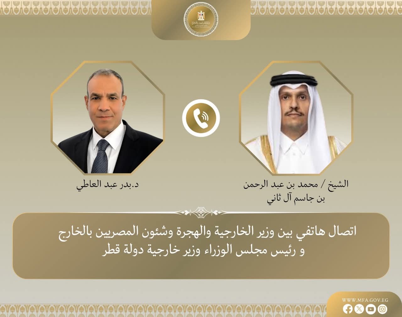 اتصال هاتفي بين وزير الخارجية ورئيس الوزراء ووزير خارجية قطر