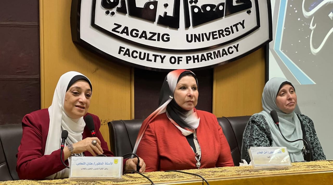 كلية الصيدلة بجامعة الزقازيق تنظم ندوة توعوية حول أضرار التبغ