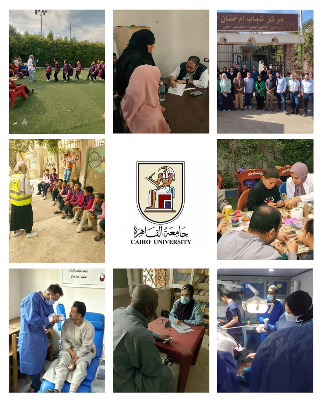 قافلة تنموية من جامعة القاهرة لقرية أم خنان بالحوامدية