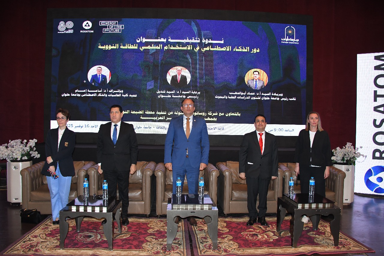 انطلاق فعاليات احتفالية الذكاء الاصطناعي والعلوم والابتكار بجامعة حلوان 2025