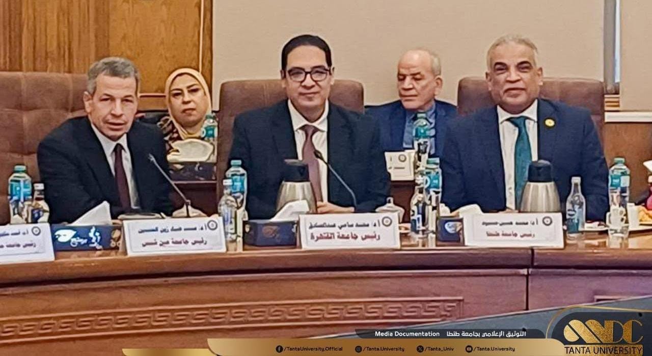 رئيس جامعة طنطا يشارك في الاجتماع الدوري للمجلس الأعلى للجامعات