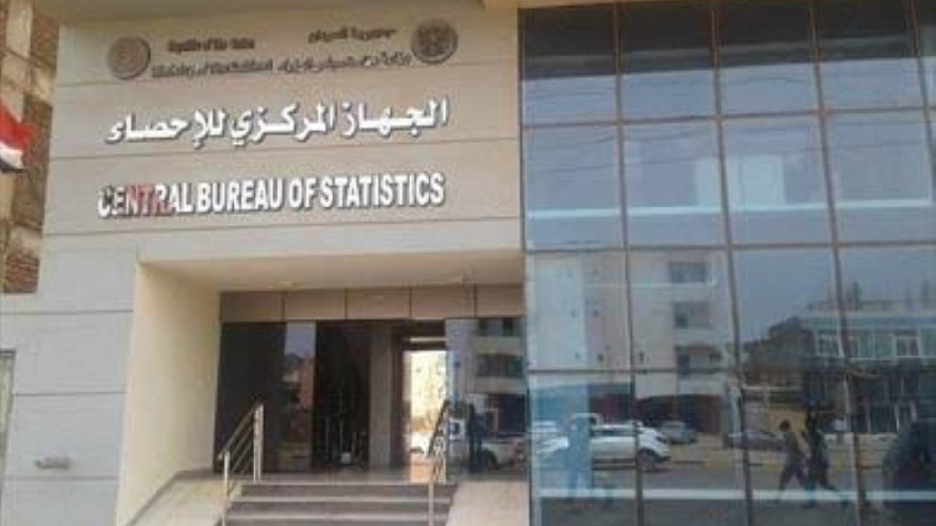 تباطؤ ملحوظ في معدل التضخم السنوي في مصر خلال نوفمبر