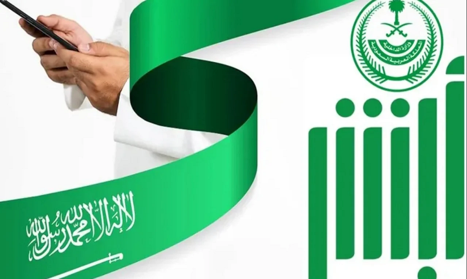 خطوات تجديد جواز السفر السعودي.. خدمة جديدة عبر أبشر