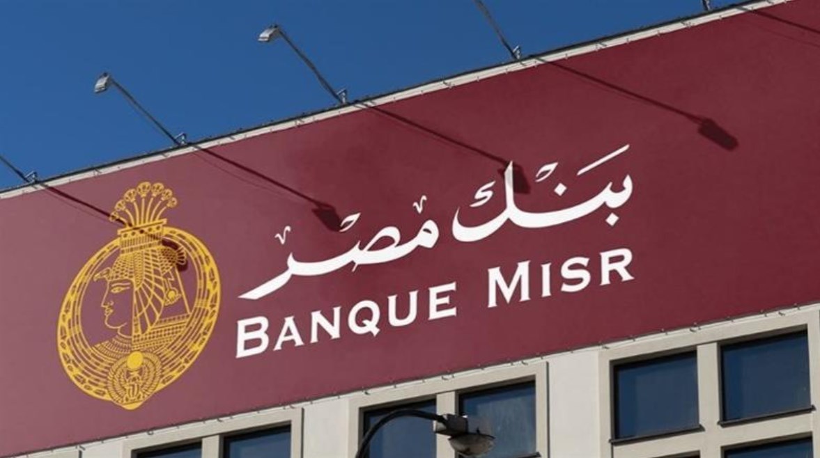 عطل فني يعطل خدمات بنك مصر