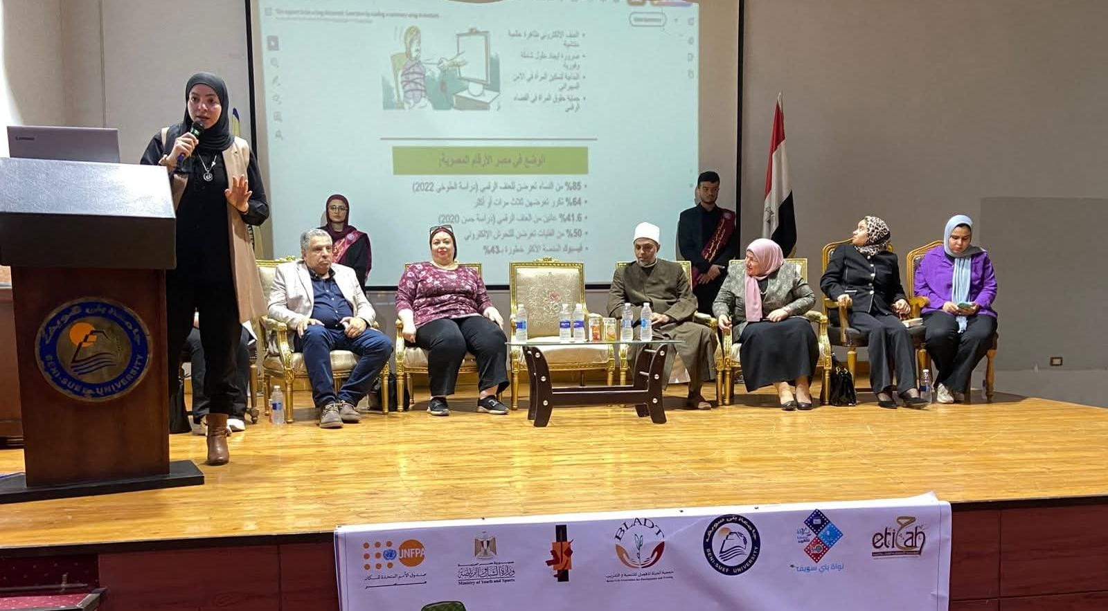 "الابتزاز الإلكتروني وطرق مكافحته".. ندوة توعوية بجامعة بني سويف