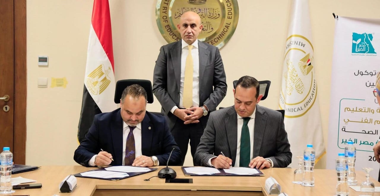 بروتوكول تعاون مشترك بين وزارة التربية والتعليم ومؤسسة مصر الخير