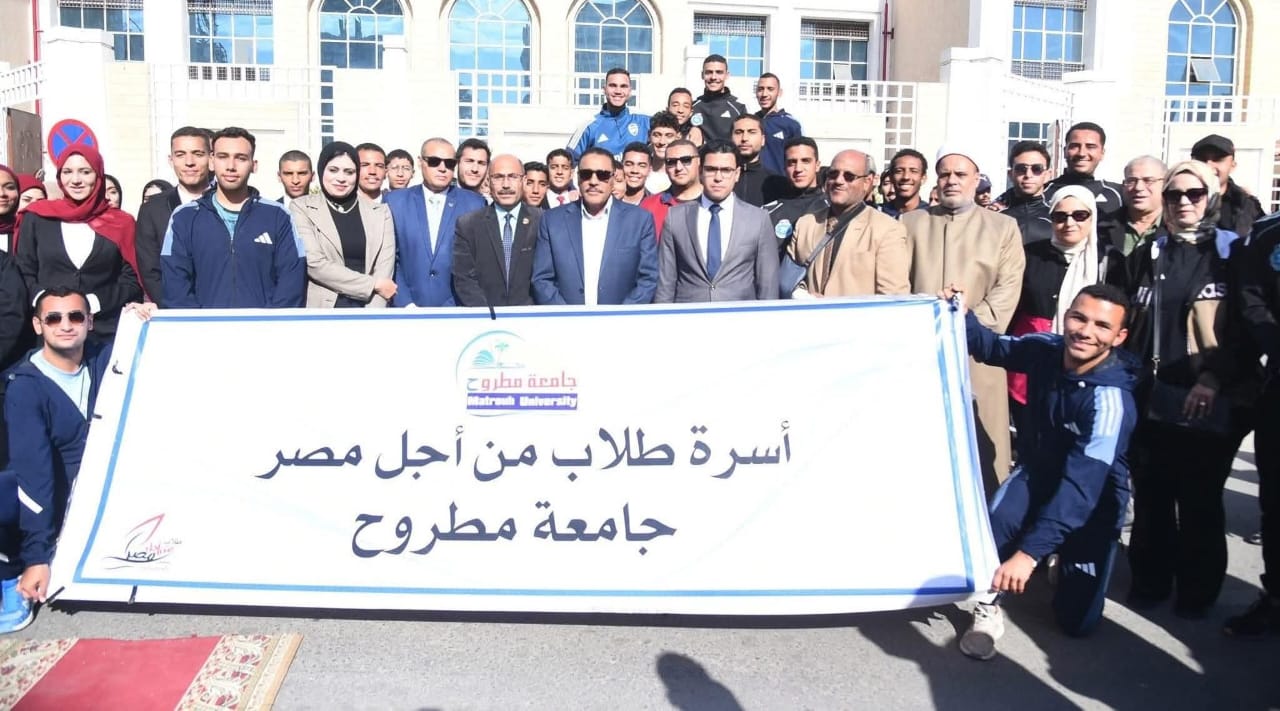 جامعة مطروح تشارك في إطلاق شعلة أولمبياد المحافظات الحدودية