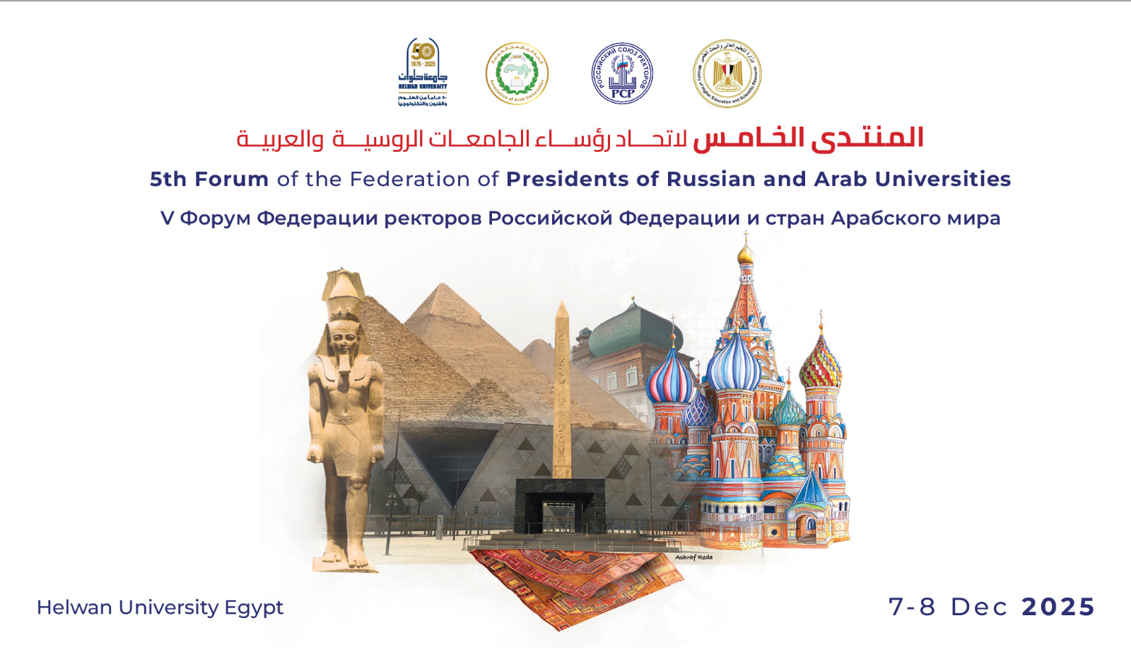 انطلاق المنتدى الخامس لاتحاد رؤساء الجامعات الروسية والعربية..جسور حضارات المعرفة