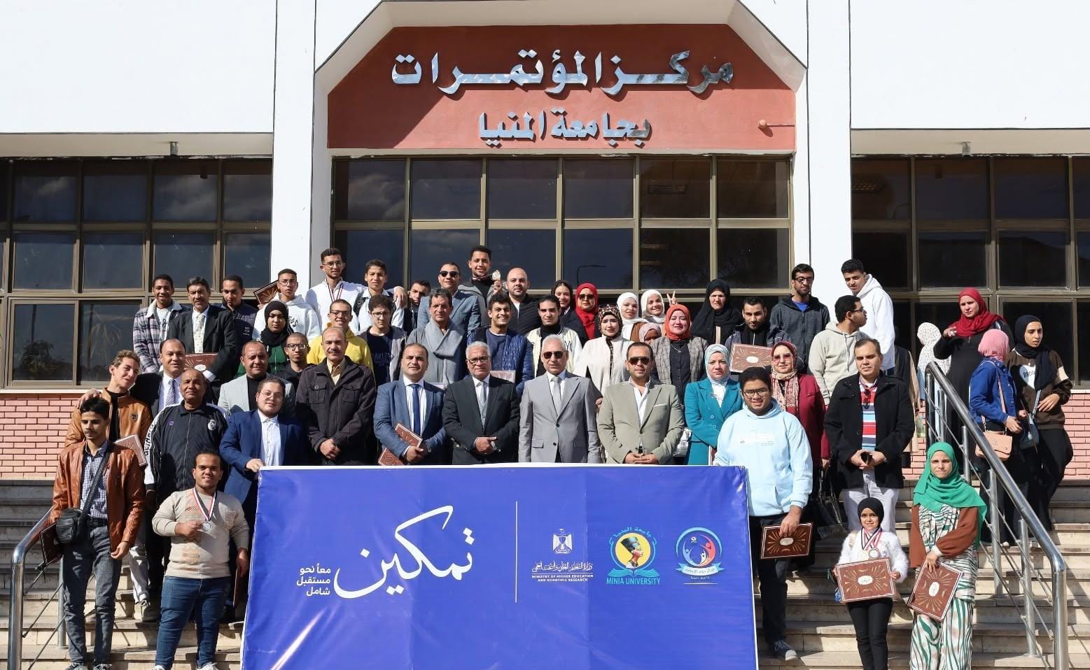 رئيس جامعة المنيا يكرم الطلاب ذوي الإعاقة في ختام فعاليات مبادرة «تمكين»