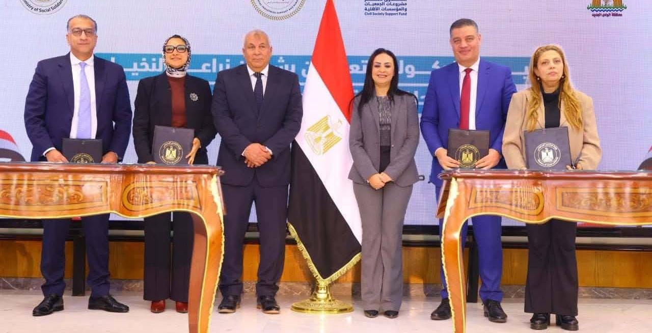توقيع 5 بروتوكولات تعاون بين وزارة التضامن الاجتماعي ومحافظة الوادي الجديد.. تفاصيل