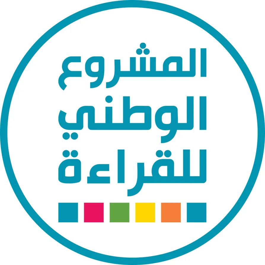 جامعة العاصمة تعلن انطلاق المشاركة في المشروع الوطني للقراءة