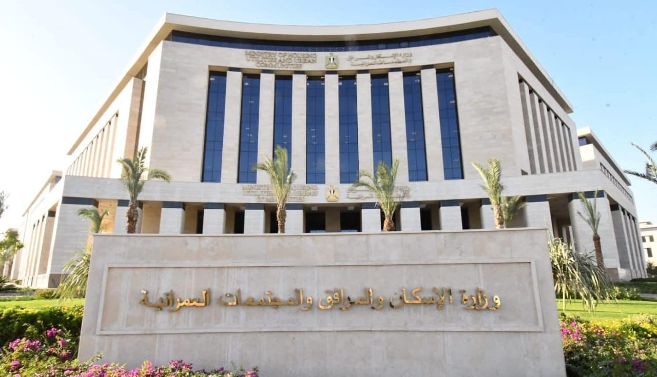 تعرف على آلية إتمام التنازل عن الأراضي والوحدات والمحال بالمدن الجديدة