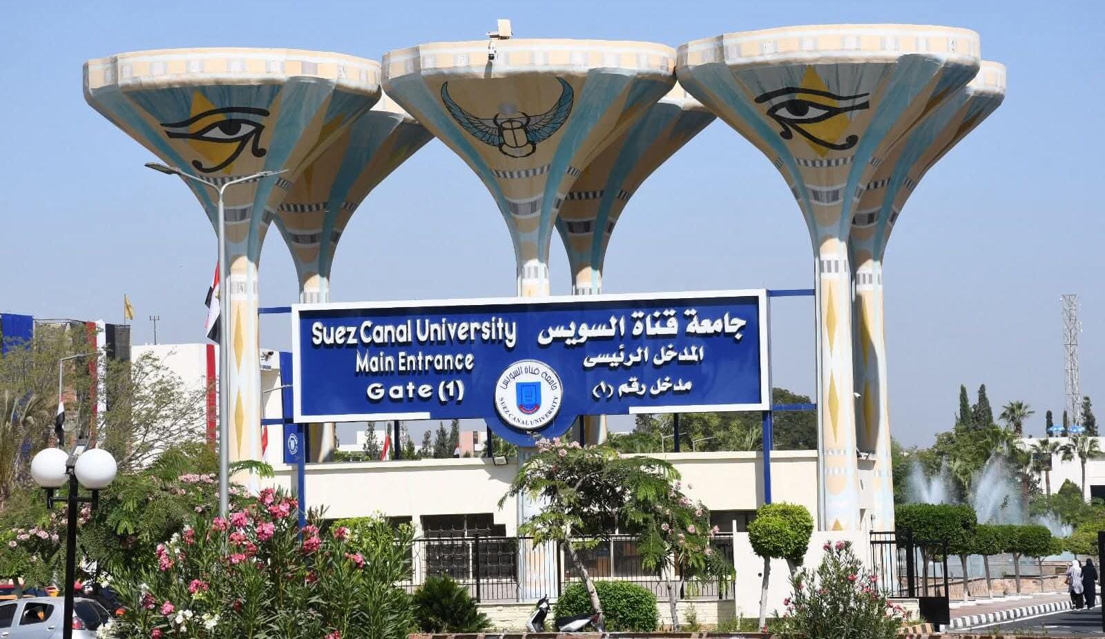 مجلس شئون التعليم والطلاب بجامعة قناة السويس يعتمد ضوابط الامتحانات