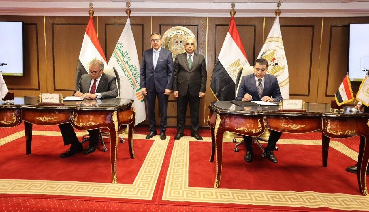 بروتوكول تعاون بين وزارة العدل والبنك الأهلي المصري