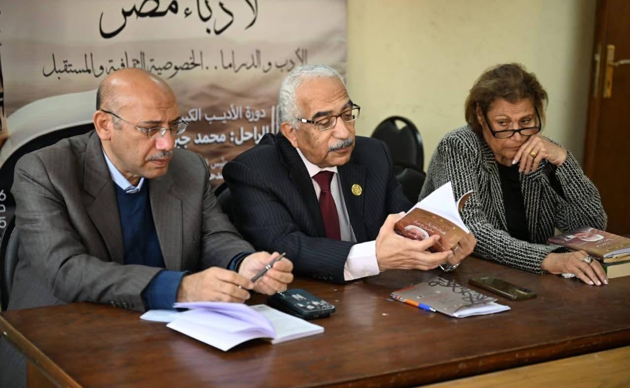المؤتمر العام لأدباء مصر يحتفي بمسيرة وإبداع محمد جبريل