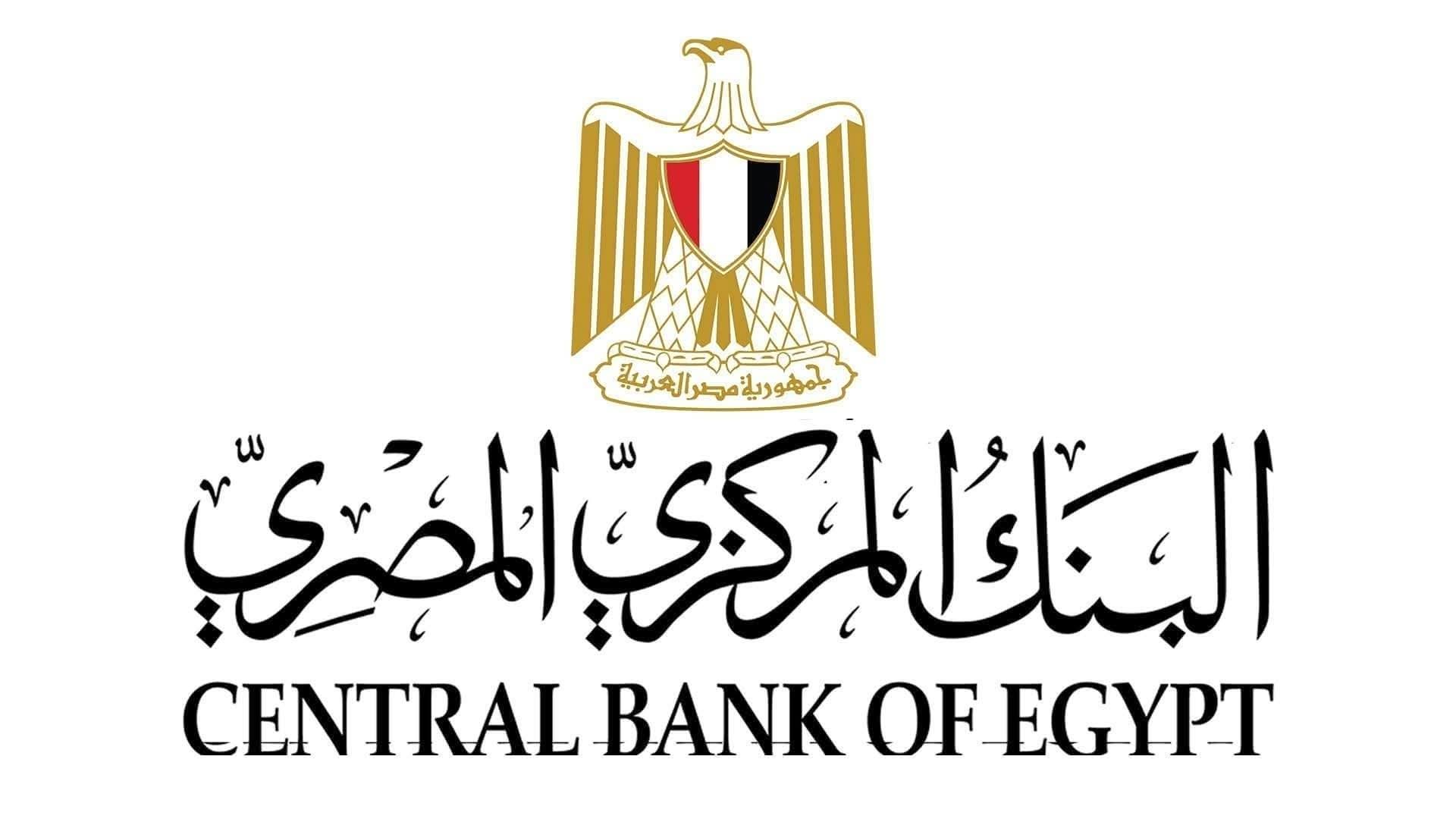 تعطيل العمل بكافة البنوك العاملة في مصر يوم الخميس المقبل