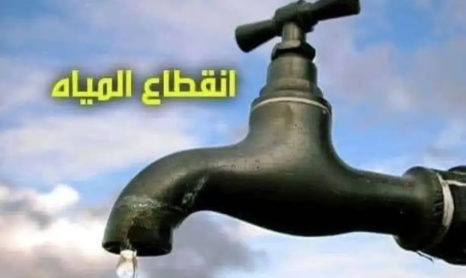 بيان عاجل من محافظة الجيزة بشأن انقطاع المياه في 6 مناطق