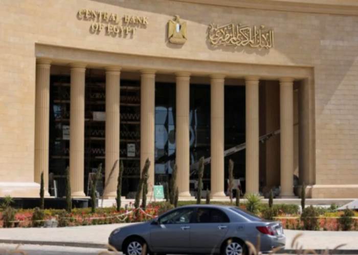 عاجل.. البنك المركزي يعلن إجازة للبنوك يوم الأربعاء