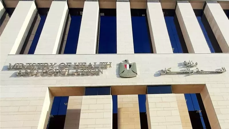 توقف مؤقت لخدمات الموقع الإلكتروني بالإدارة المركزية لمعامل الصحة