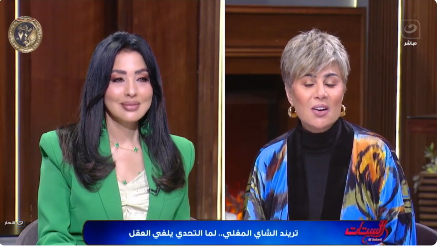 مفيدة شيحة تنتقد «تريند الشاي المغلي»: سلوكيات تفتقد لأدنى قواعد التفكير