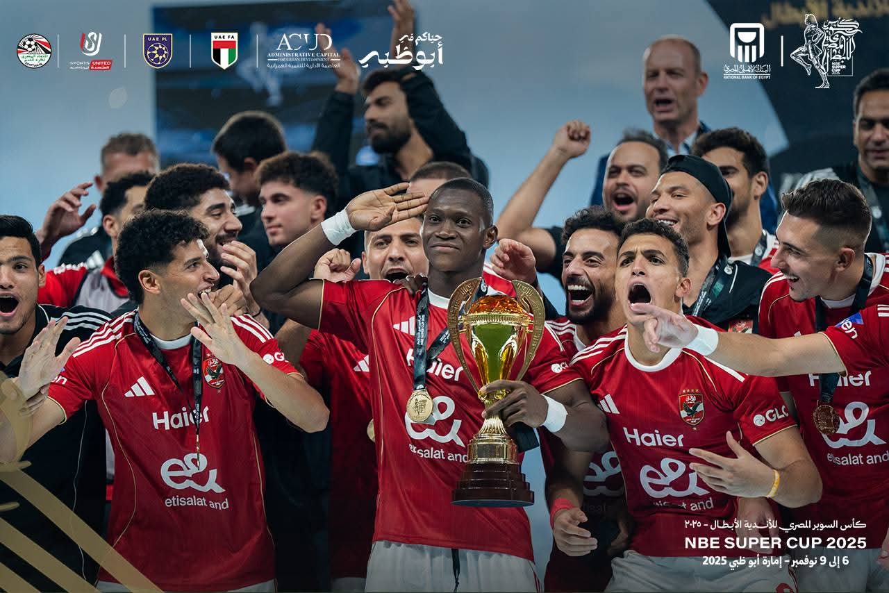 ديانج ينتظم في تدريبات الأهلي اليوم استعدادًا لمواجهة يانج أفريكانز