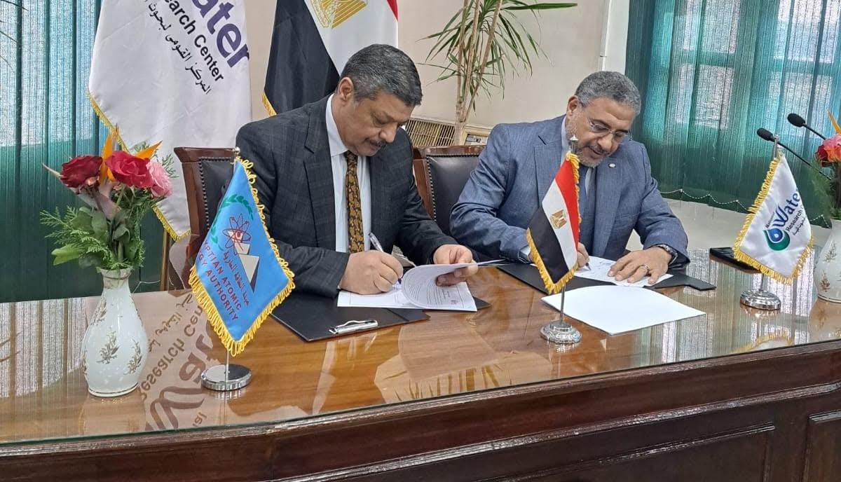 بروتوكول تعاون بين هيئة الطاقة الذرية والمركز القومي لبحوث المياه