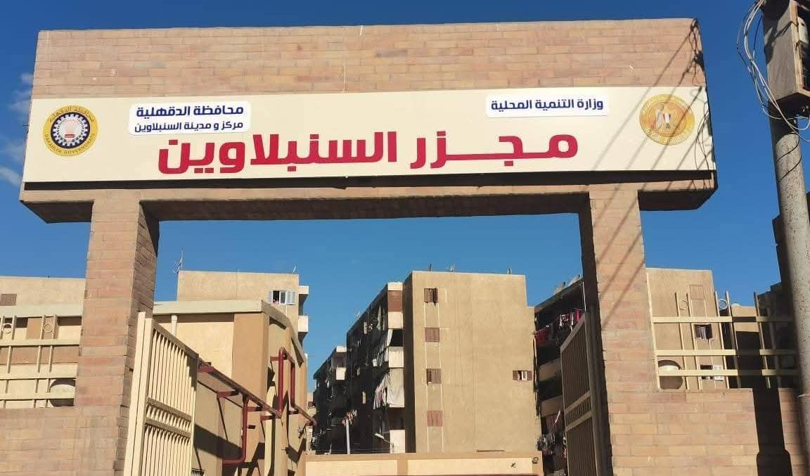 بدء التشغيل التجريبى لـ 4 مجازر بالمنوفية والدقهلية وكفر الشيخ