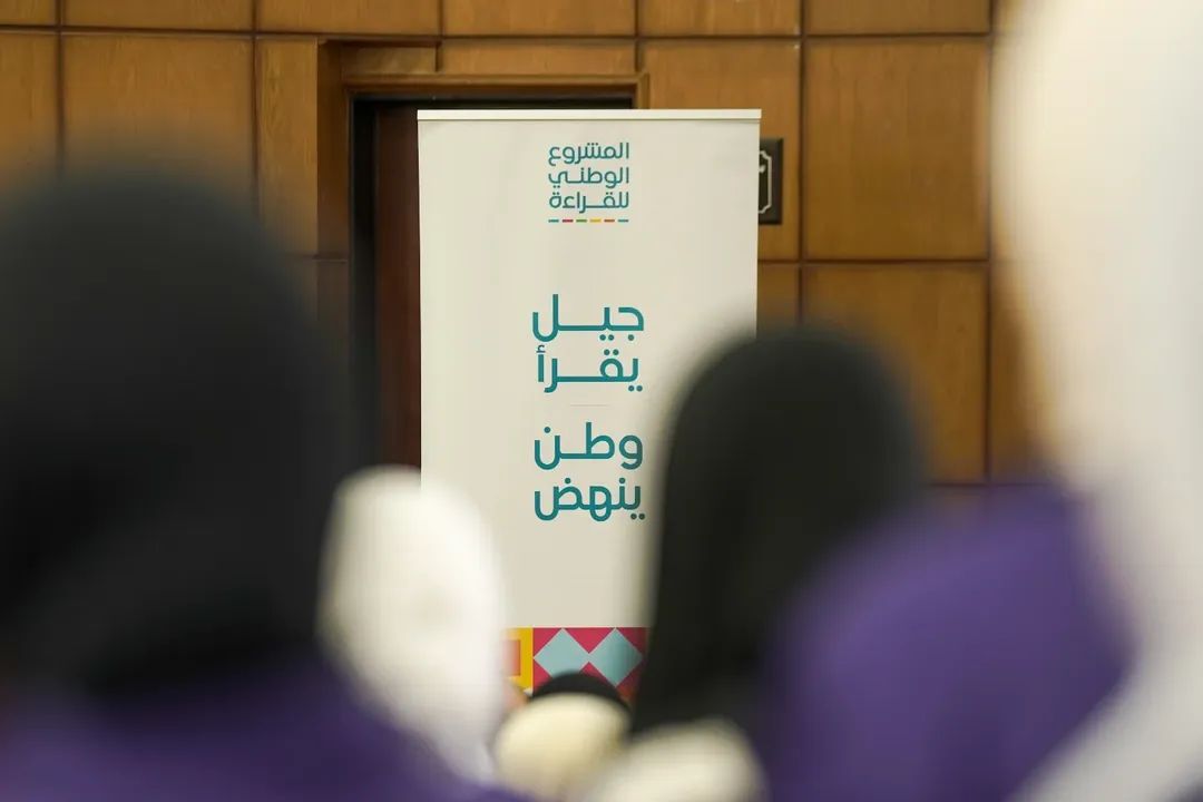 جامعة العاصمة تدعو طلابها للمشاركة في المشروع الوطني للقراءة