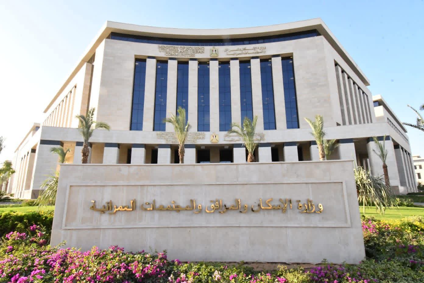 وزارة الإسكان توضح سبب عدم انتظام تشغيل محطة تحلية المنصورة الجديدة